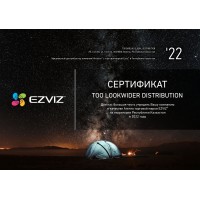 Ezviz-Агент 2022
